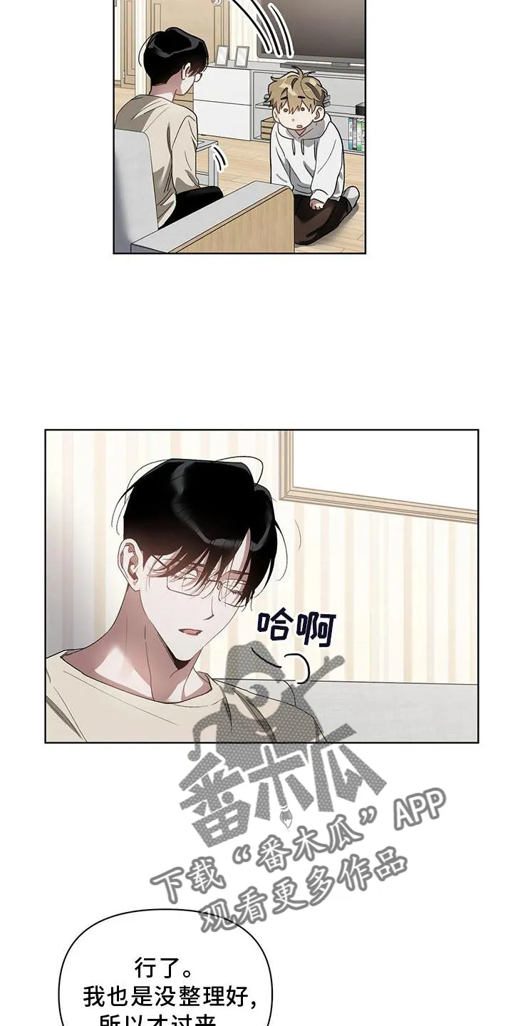 猜不到样子漫画漫画,第79章：吸引17图