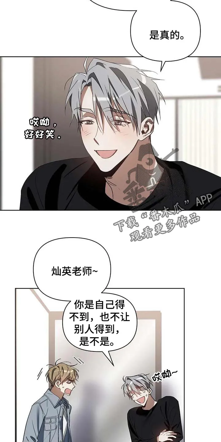 猜不到样子漫画漫画,第36章：道具7图