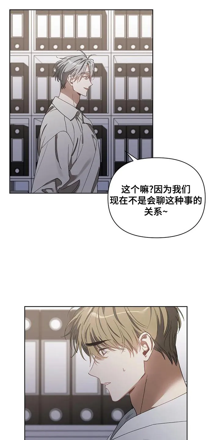 猜不到的动漫图片漫画,第75章：喜欢的类型2图