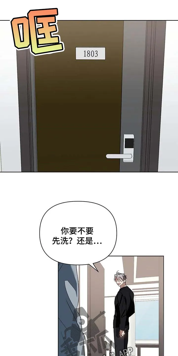 猜不到样子漫画漫画,第36章：道具1图