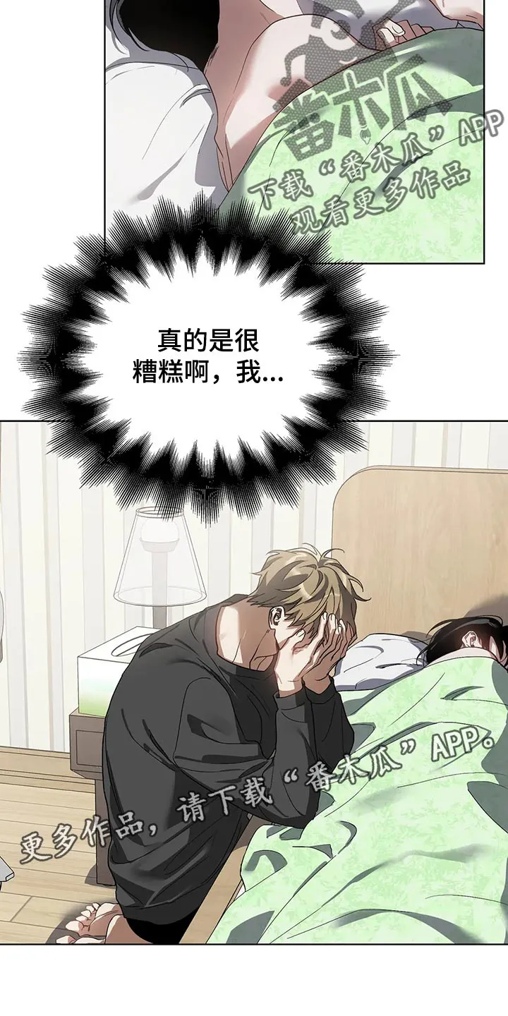 猜不到样子漫画漫画,第53章：糟糕25图