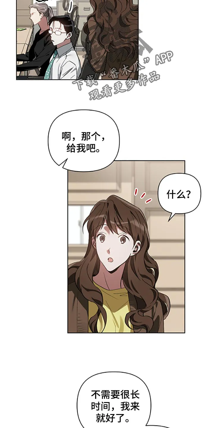 猜不到样子漫画漫画,第21章：等你好了8图