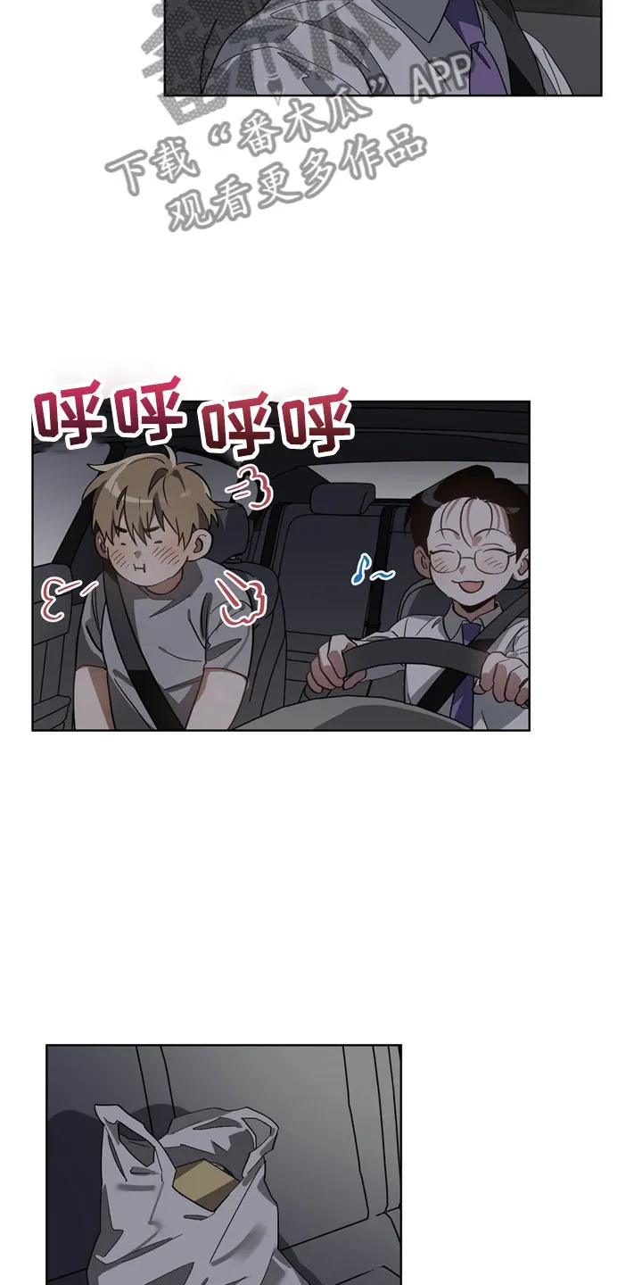 猜不到样子漫画全集番木瓜漫画,第12章：下酒菜21图