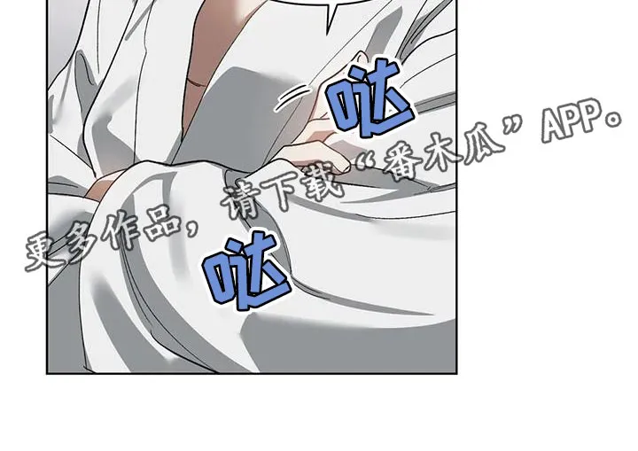 猜不到样子漫画漫画,第73章：罪恶感22图