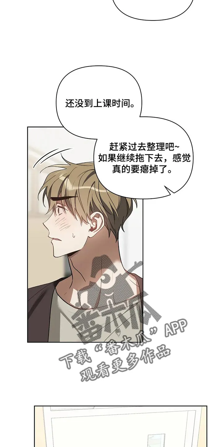猜不到样子漫画漫画,第69章：无耻的人12图