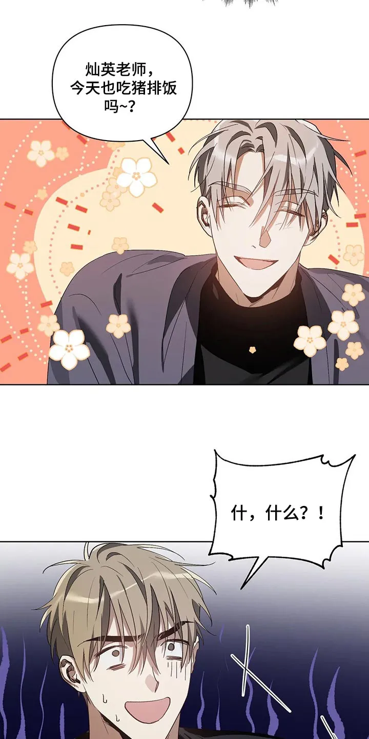 猜不到样子漫画漫画,第30章：他想要的是你14图