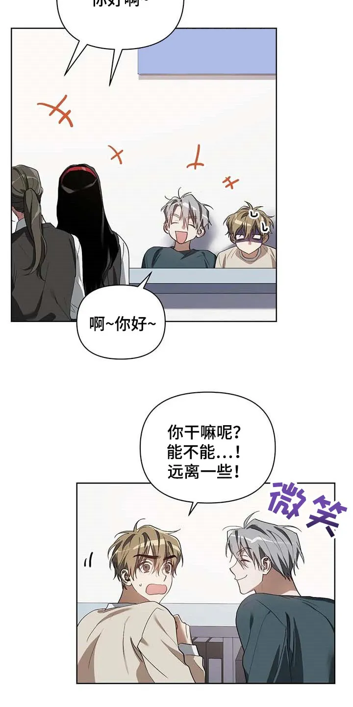 猜不到的动漫图片漫画,第33章：打耳洞5图