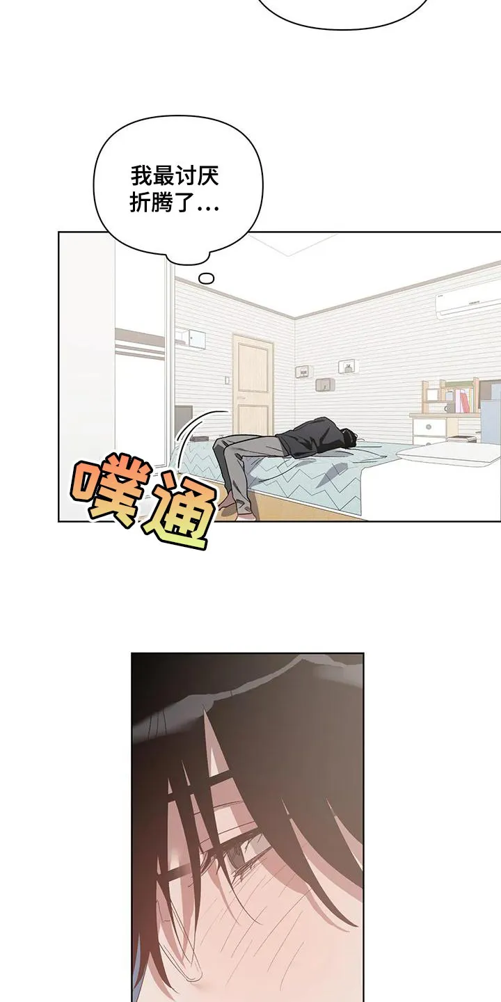 猜不到样子漫画漫画,第76章：是我想错了16图