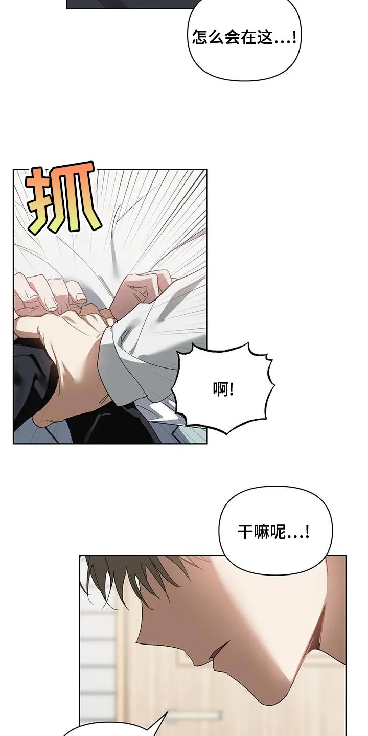 猜不到样子漫画漫画,第76章：是我想错了20图