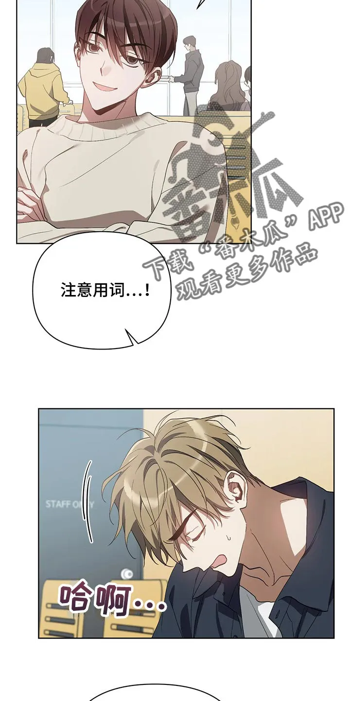 猜不到样子漫画漫画,第49章：再打我一下12图