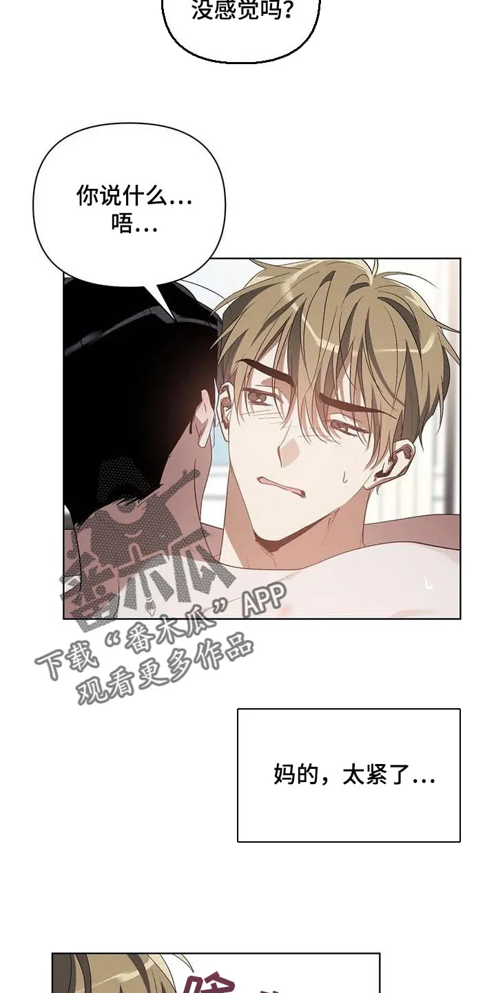 猜不到样子漫画漫画,第38章：不给机会10图