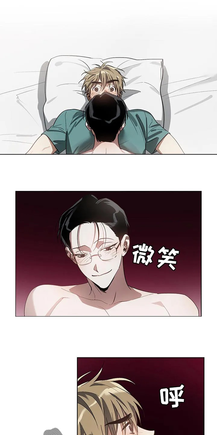 猜不到样子漫画漫画,第20章：涂软膏14图