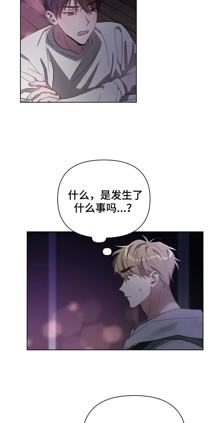猜不到样子漫画漫画,第56章：画线8图