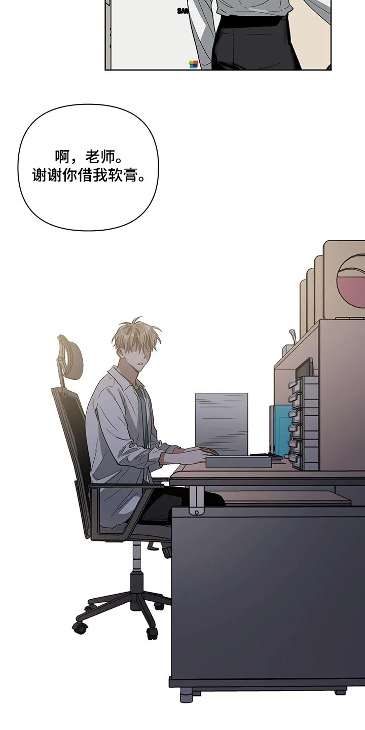 猜不到样子漫画漫画,第20章：涂软膏7图