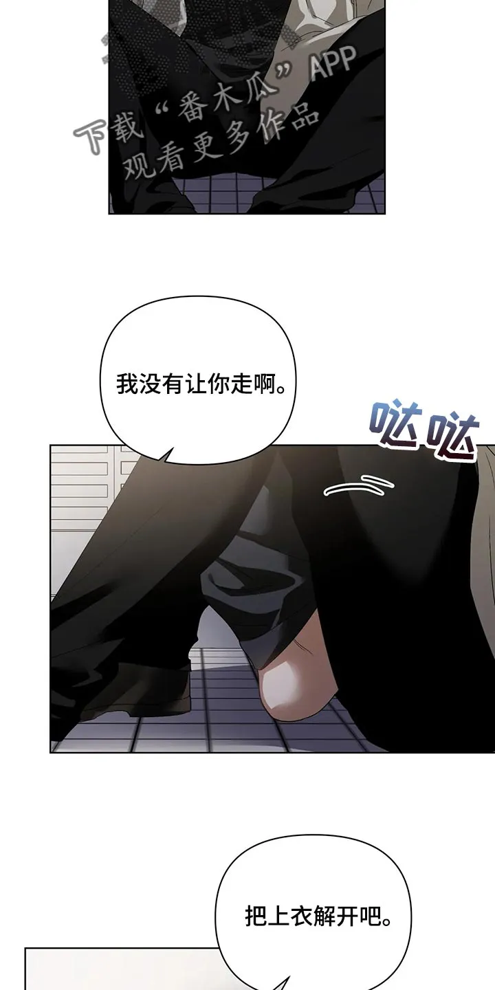 猜不透图片动漫漫画,第62章：忍住9图