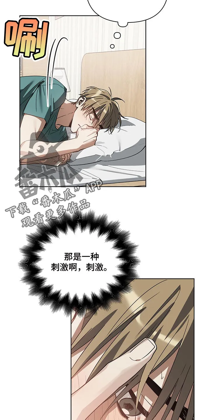 猜不到样子漫画漫画,第20章：涂软膏10图
