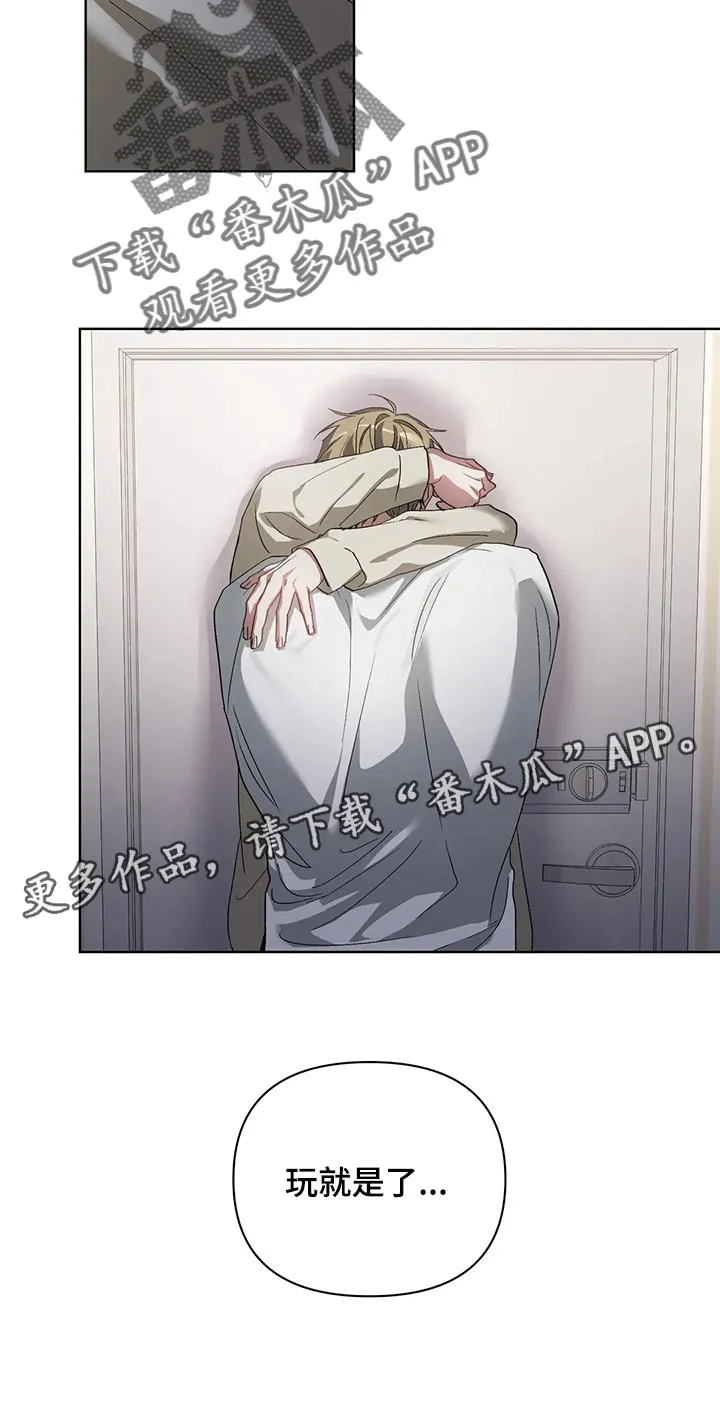 猜不到的动漫图片漫画,第61章：玩就是了22图
