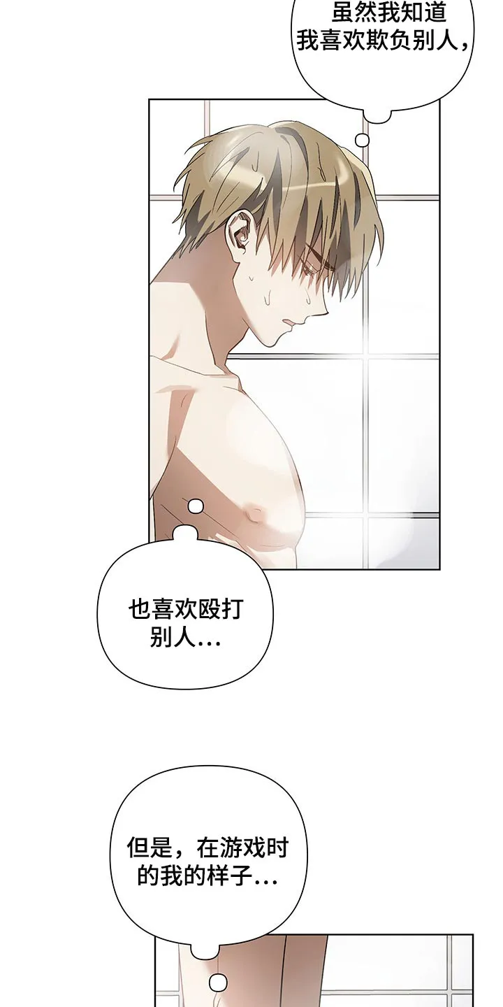 猜不到样子漫画漫画,第15章：害羞5图
