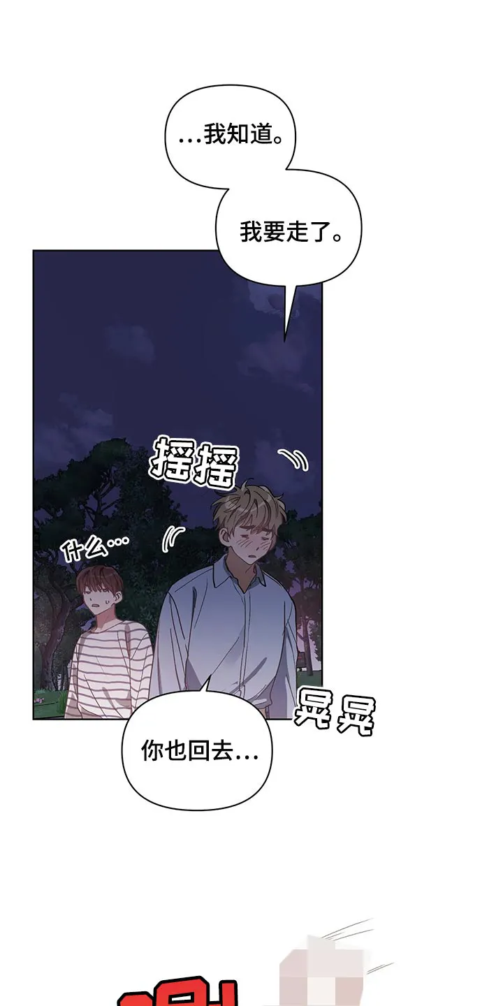 猜不到样子漫画漫画,第72章：郁闷13图