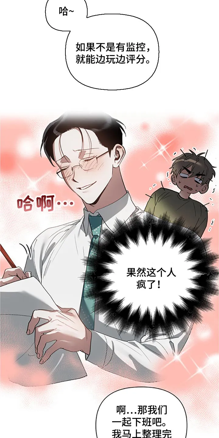 猜不到样子漫画漫画,第21章：等你好了16图