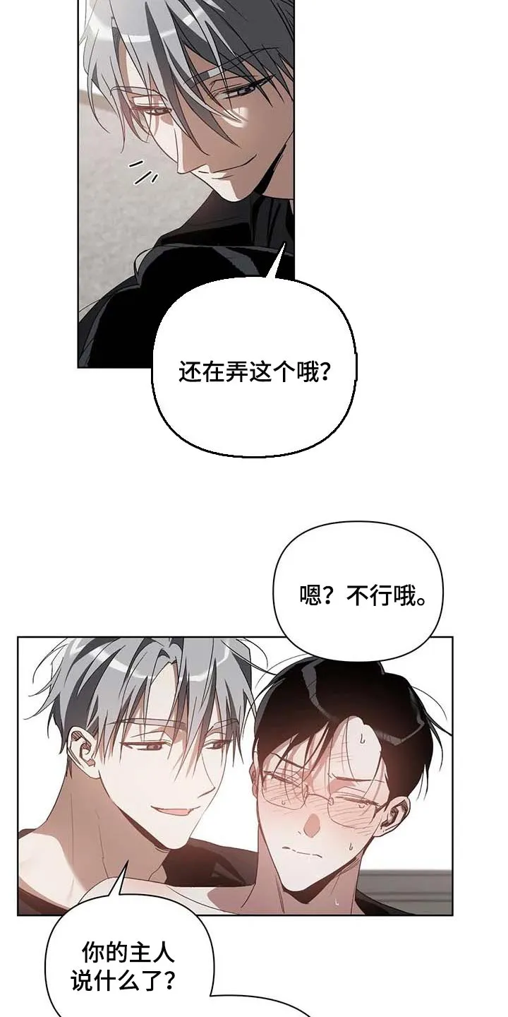 猜不到样子漫画漫画,第37章：集中精神8图
