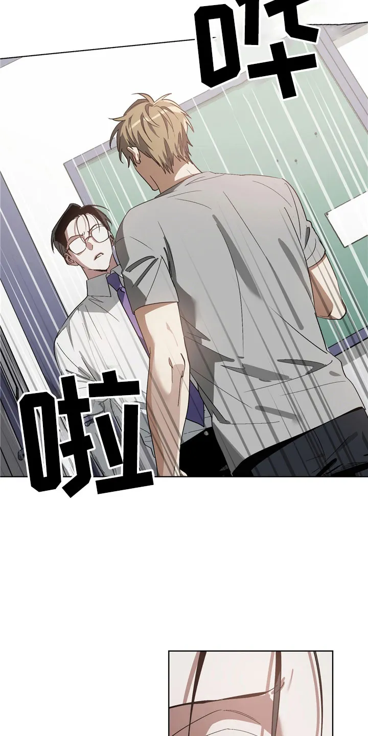 猜不到样子漫画漫画,第10章：意外11图