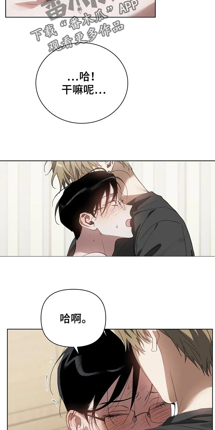 猜不到样子漫画漫画,第53章：糟糕10图