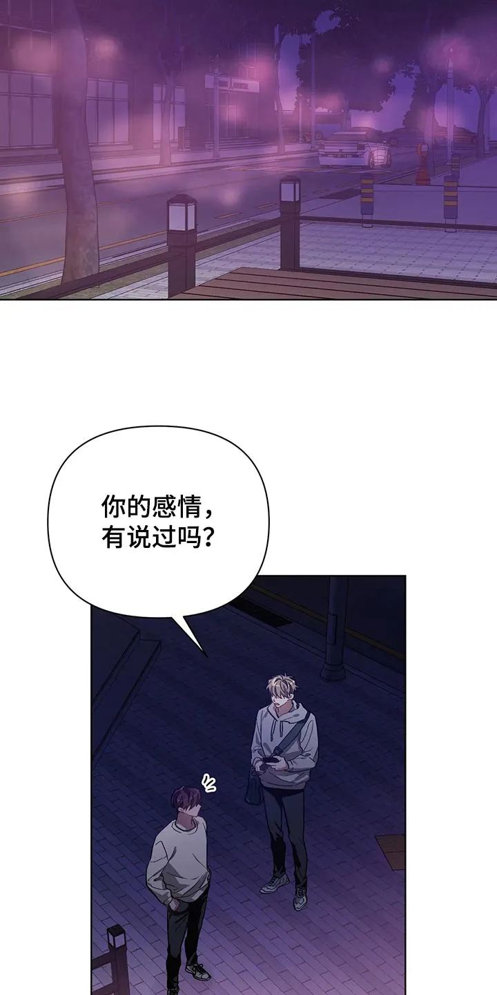猜不到的动漫图片漫画,第57章：翻手机2图