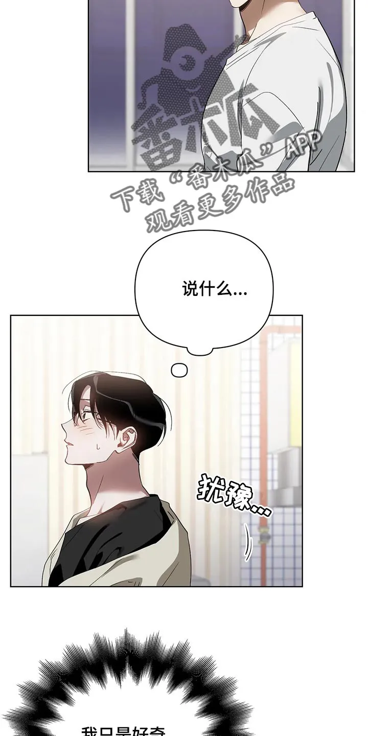 猜不到的动漫图片漫画,第61章：玩就是了9图