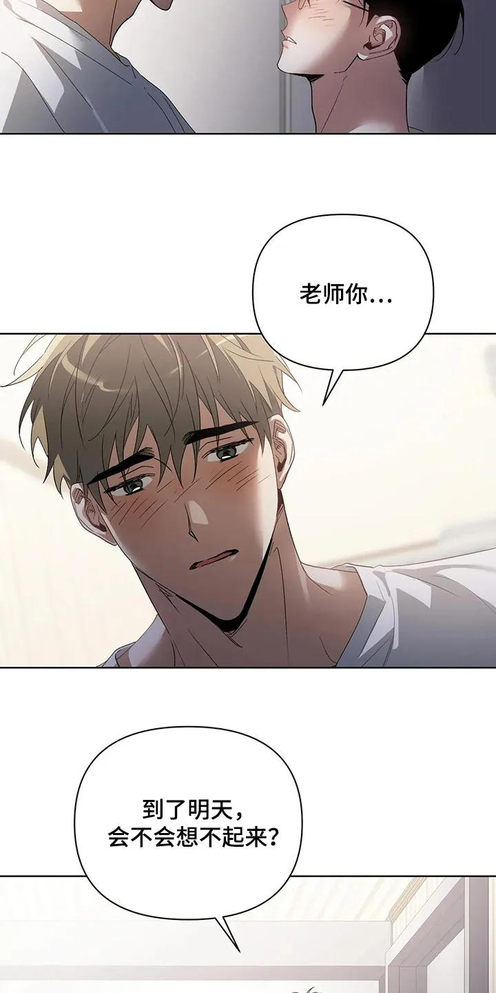 猜不到的动漫图片漫画,第61章：玩就是了18图
