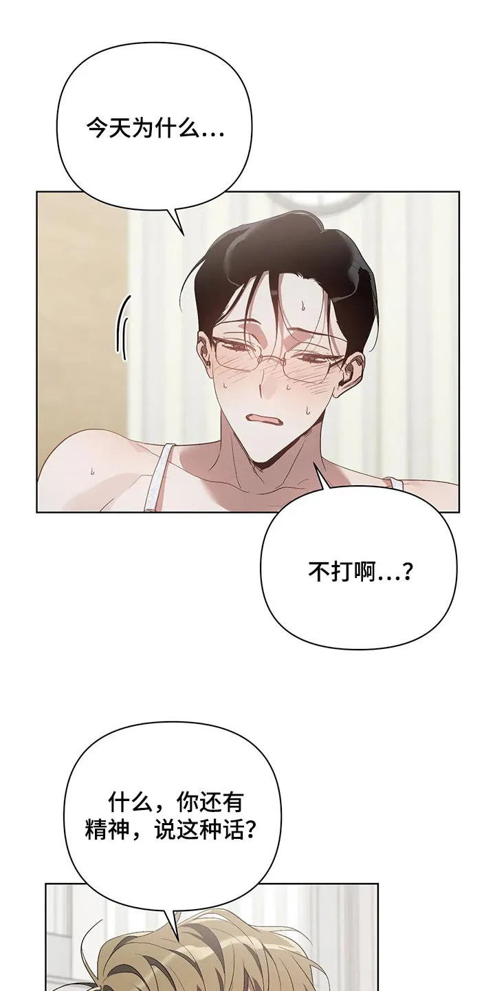 猜不到样子漫画漫画,第52章：马上说发生过的事10图