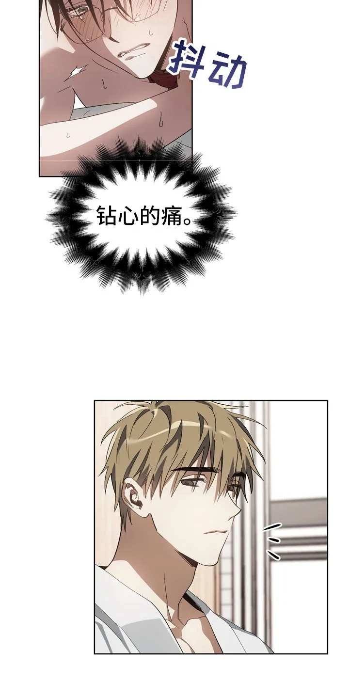猜不到样子漫画漫画,第8章：手忙脚乱5图