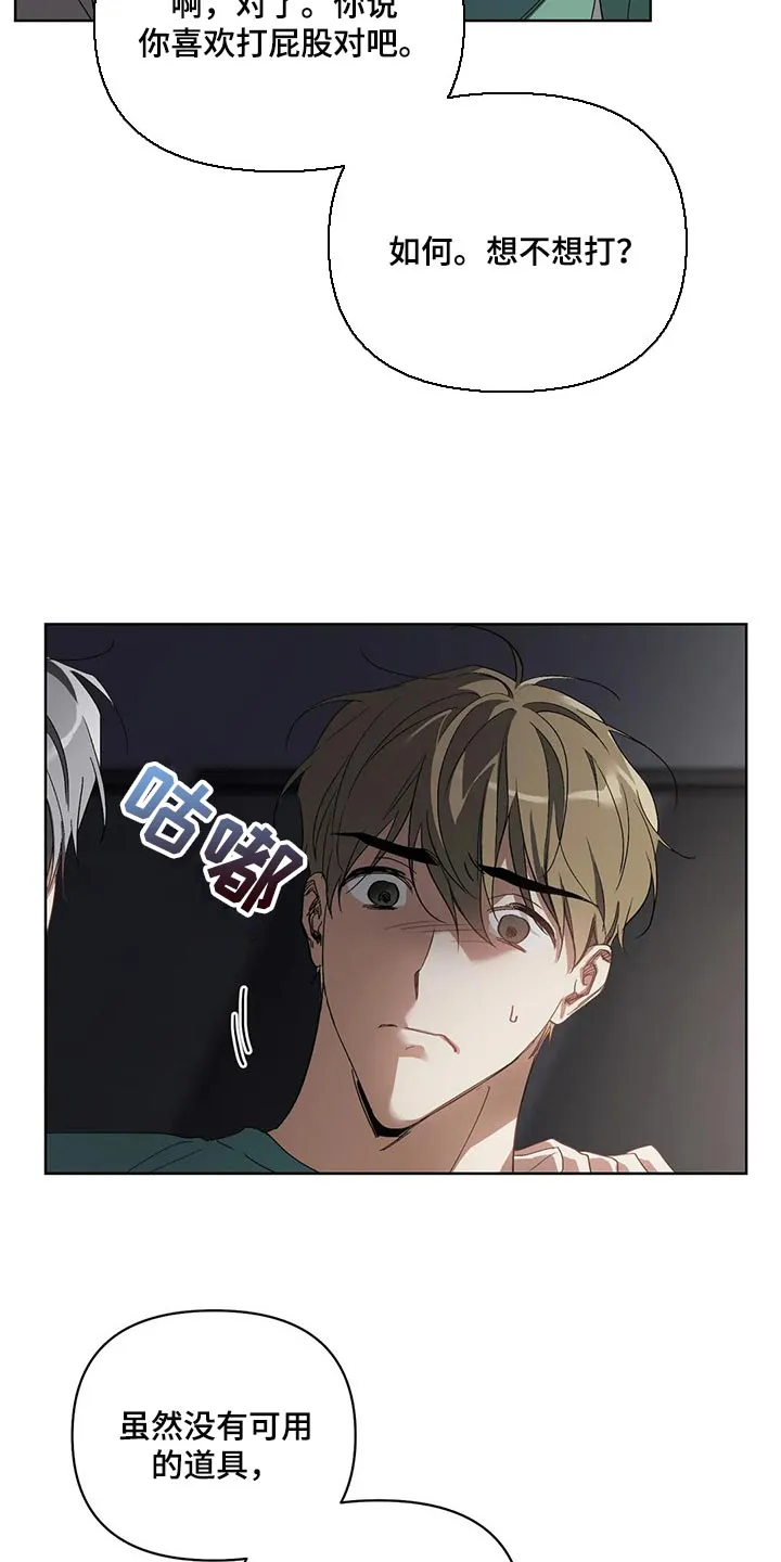 猜不到样子漫画漫画,第47章：这是正常吗7图