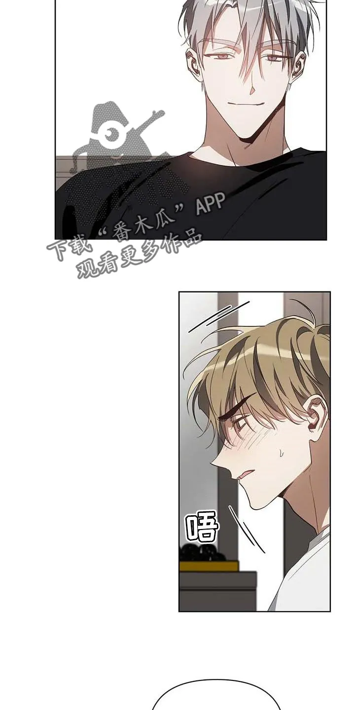 猜不到样子漫画漫画,第37章：集中精神11图