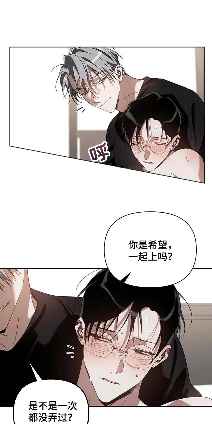 猜不到样子漫画漫画,第38章：不给机会1图