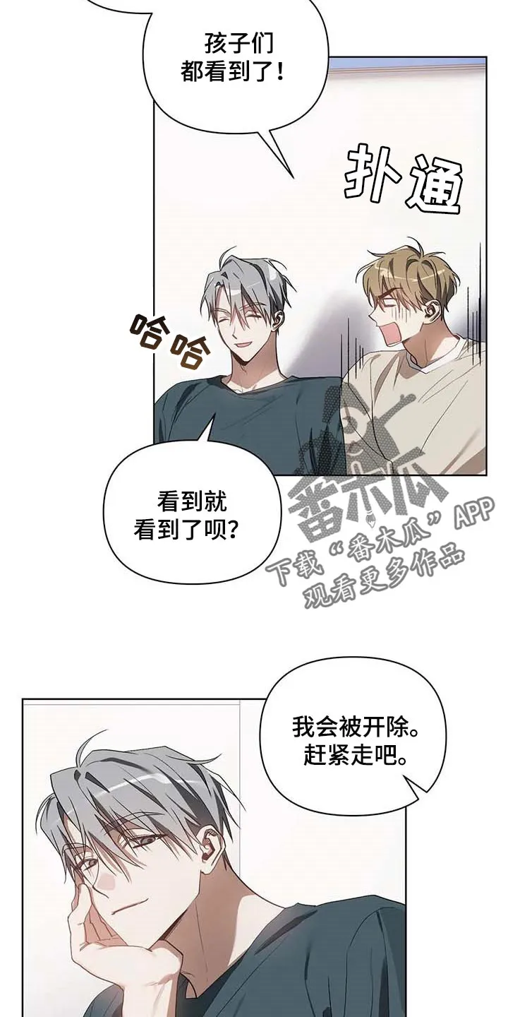 猜不到的动漫图片漫画,第33章：打耳洞8图