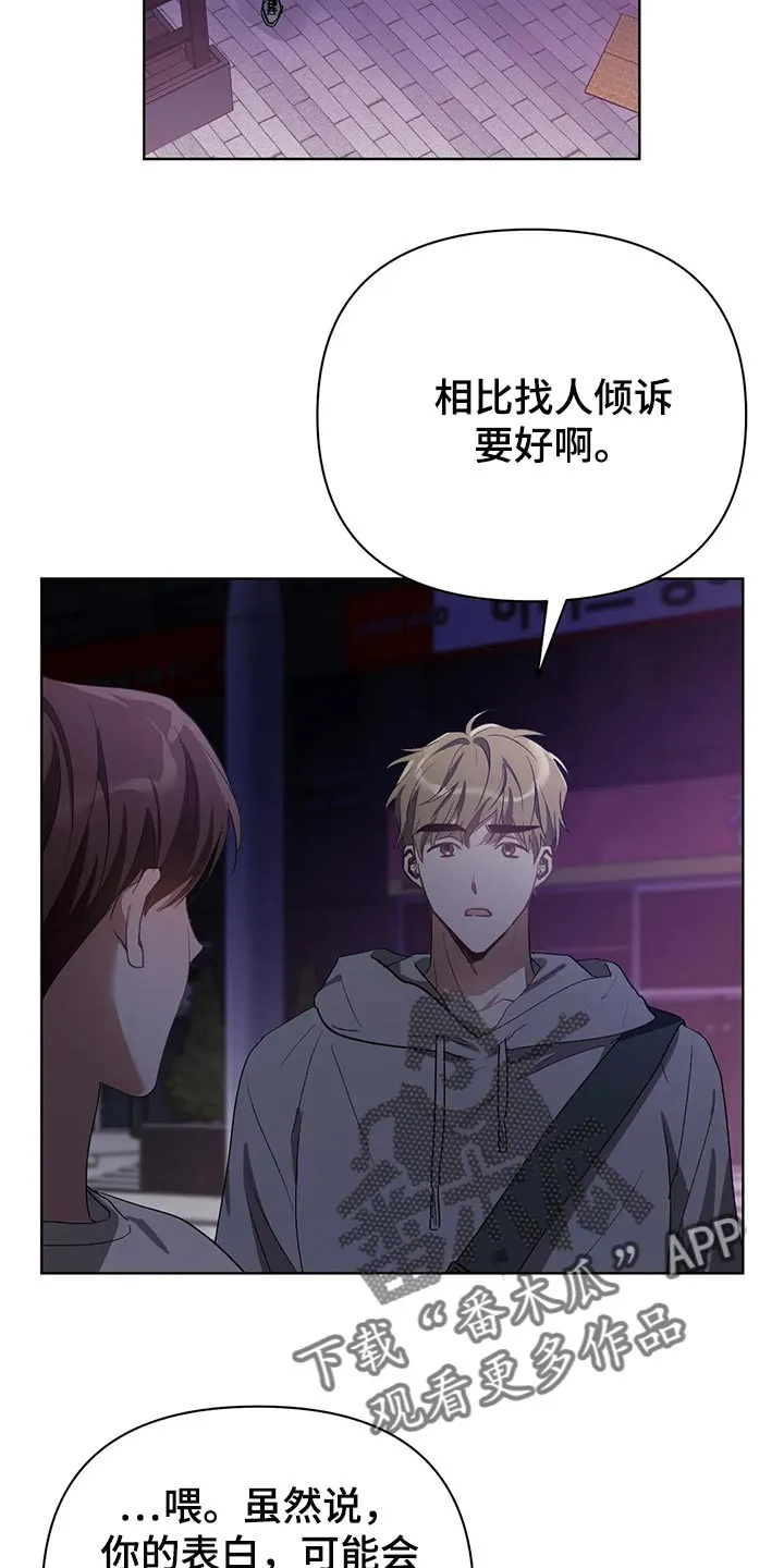 猜不到的动漫图片漫画,第57章：翻手机3图