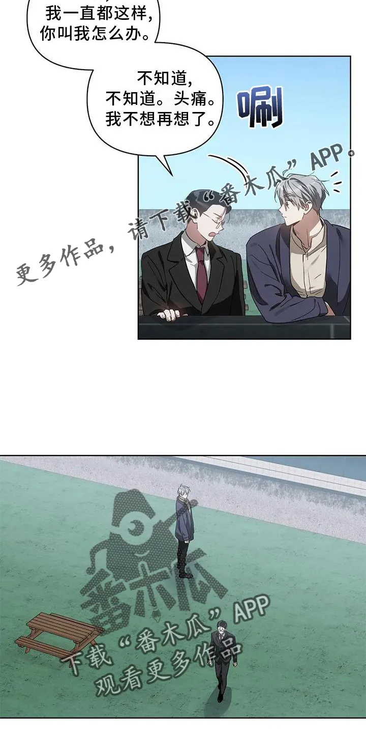 猜不到样子漫画漫画,第88章：行动11图