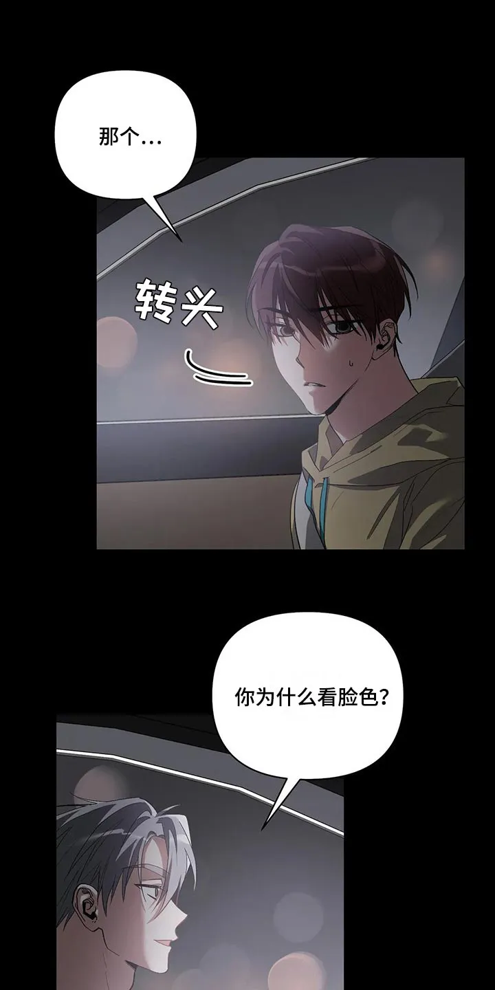 猜不到样子漫画漫画,第45章：我的臣服3图
