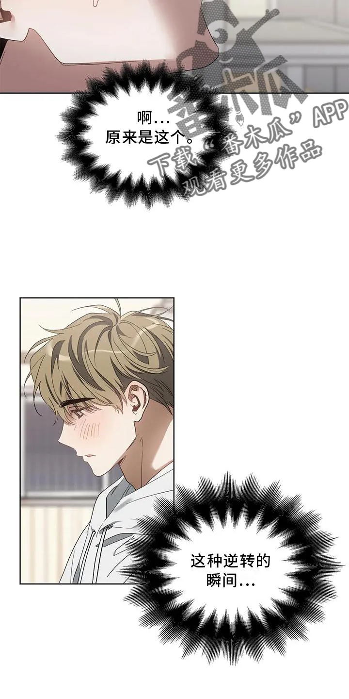 猜不到样子漫画漫画,第80章：疯狂21图
