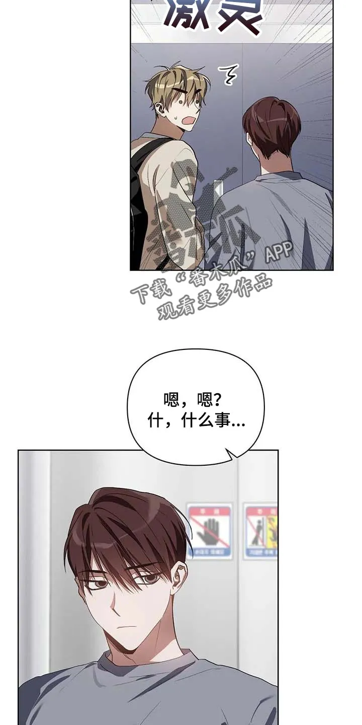 猜不到的动漫图片漫画,第33章：打耳洞18图