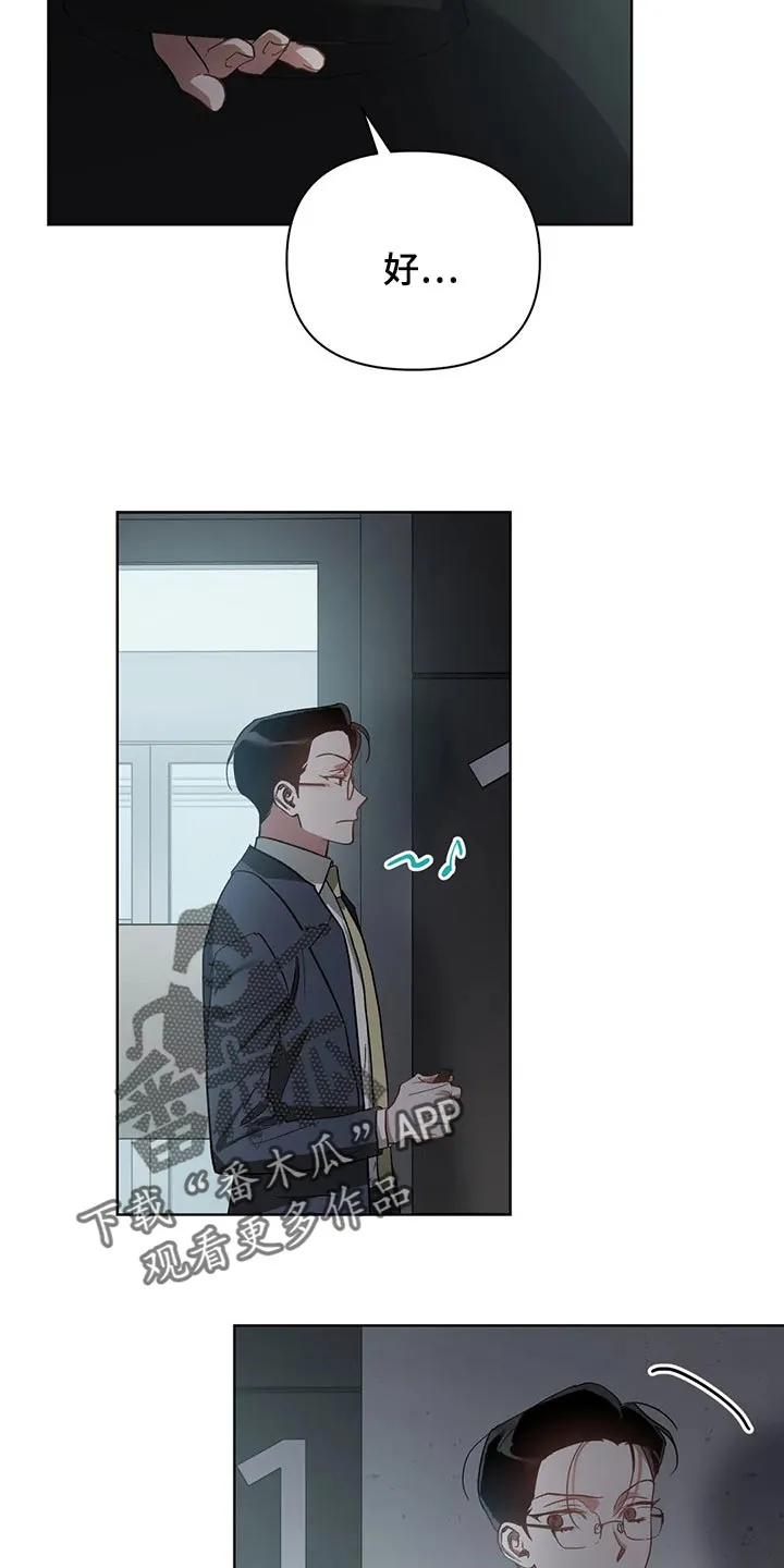 猜不到样子漫画漫画,第41章：我不正常17图
