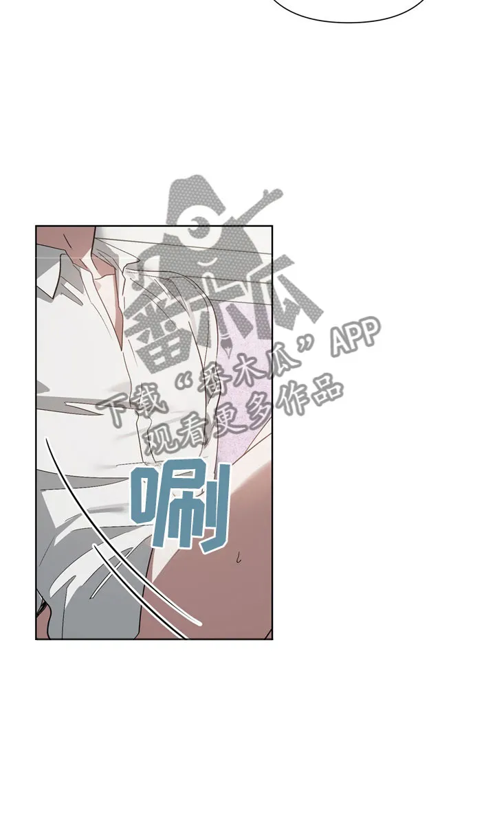 猜不到样子漫画漫画,第14章：惩罚6图