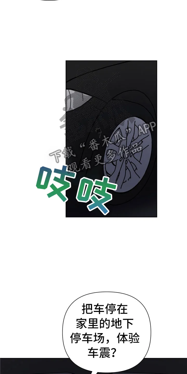 猜不透图片动漫漫画,第13章：酒后3图