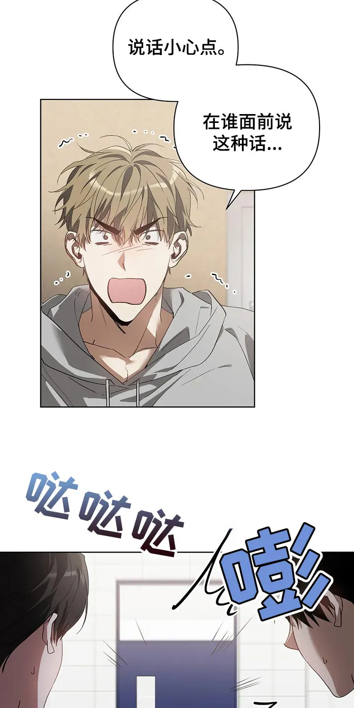 猜不到样子漫画漫画,第54章：无视我7图