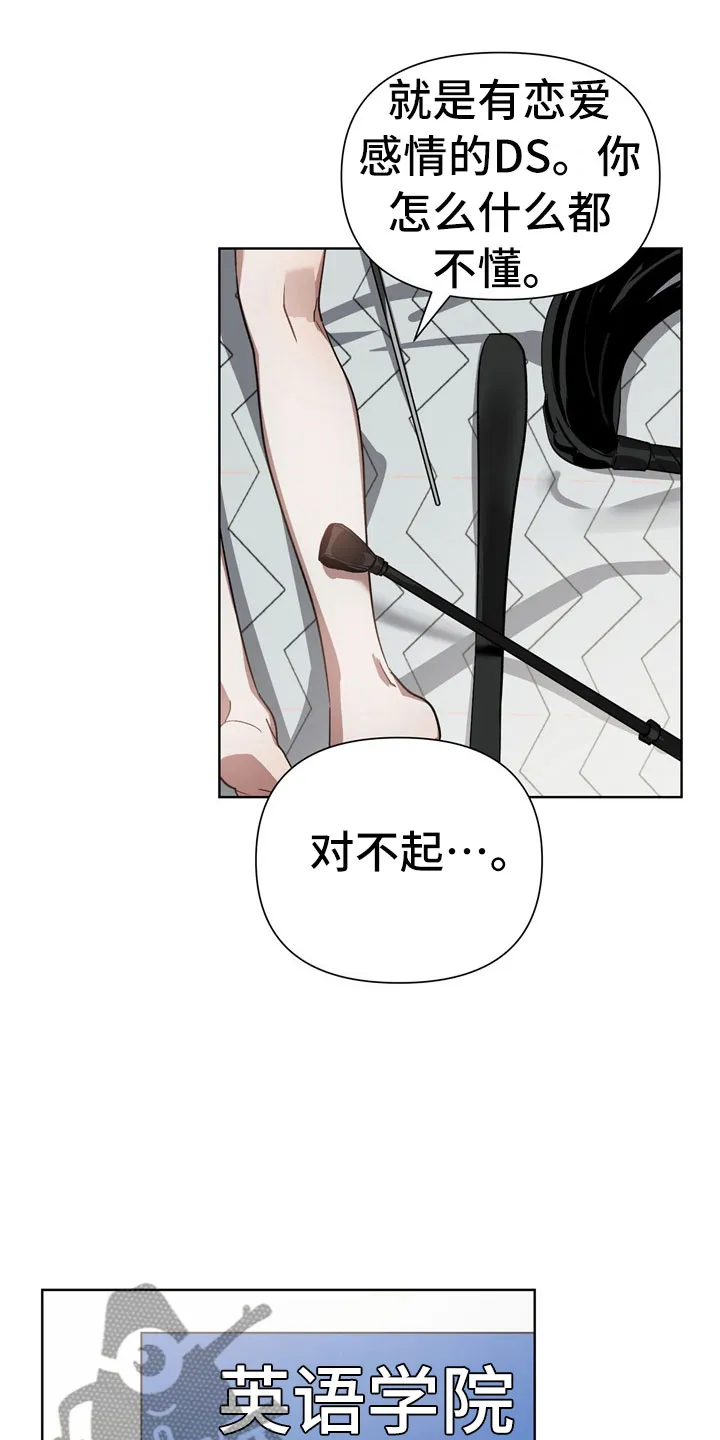 猜不到样子漫画漫画,第9章：尴尬20图
