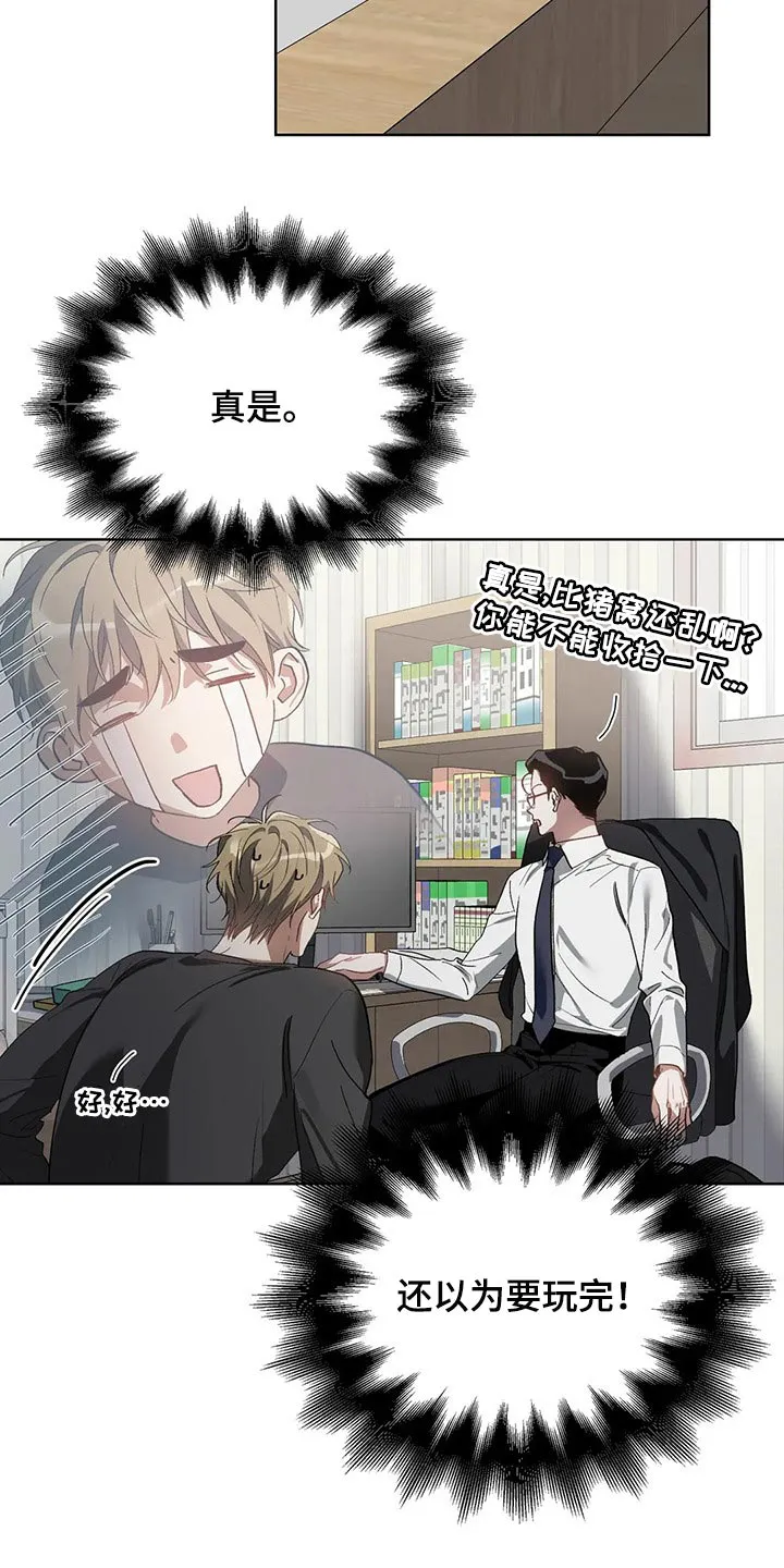 猜不到样子漫画漫画,第51章：很想念是吗？9图