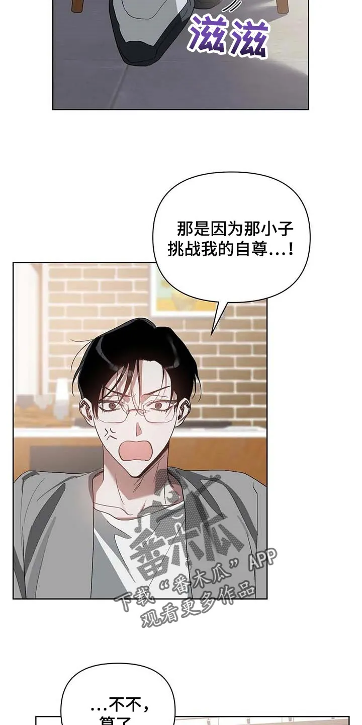猜不到样子漫画漫画,第35章：挑战我的自尊7图