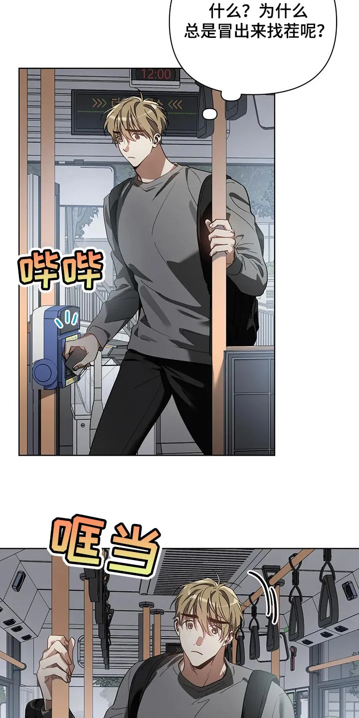 猜不到样子漫画漫画,第41章：我不正常2图