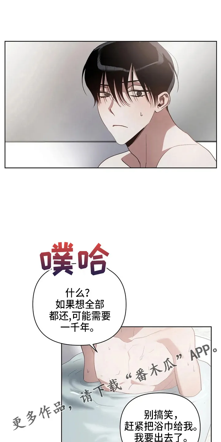 猜不到的动漫图片漫画,第39章：我不要22图
